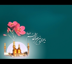 اسوه صلابت و ظلم ستیزی